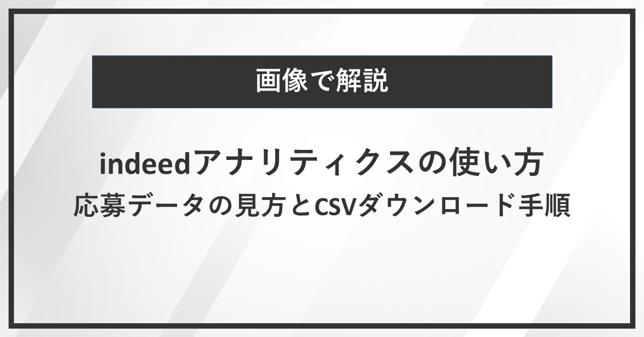 クライアントと担当者