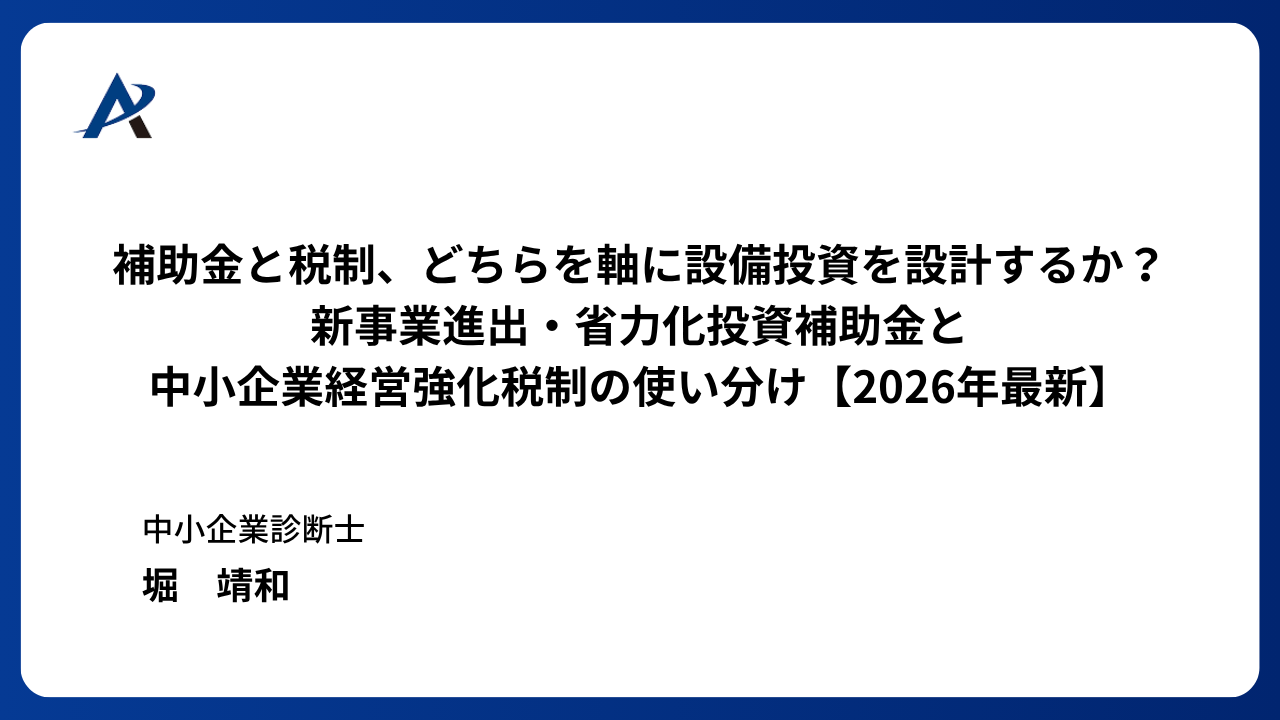 クライアントと担当者