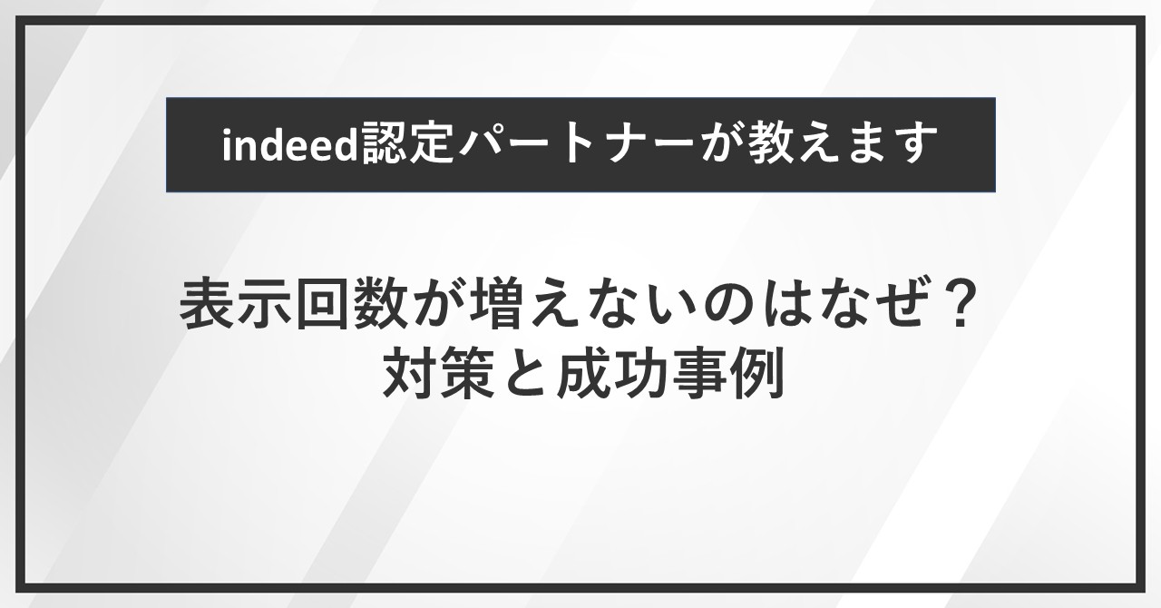 クライアントと担当者