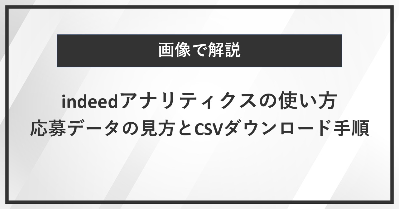 クライアントと担当者