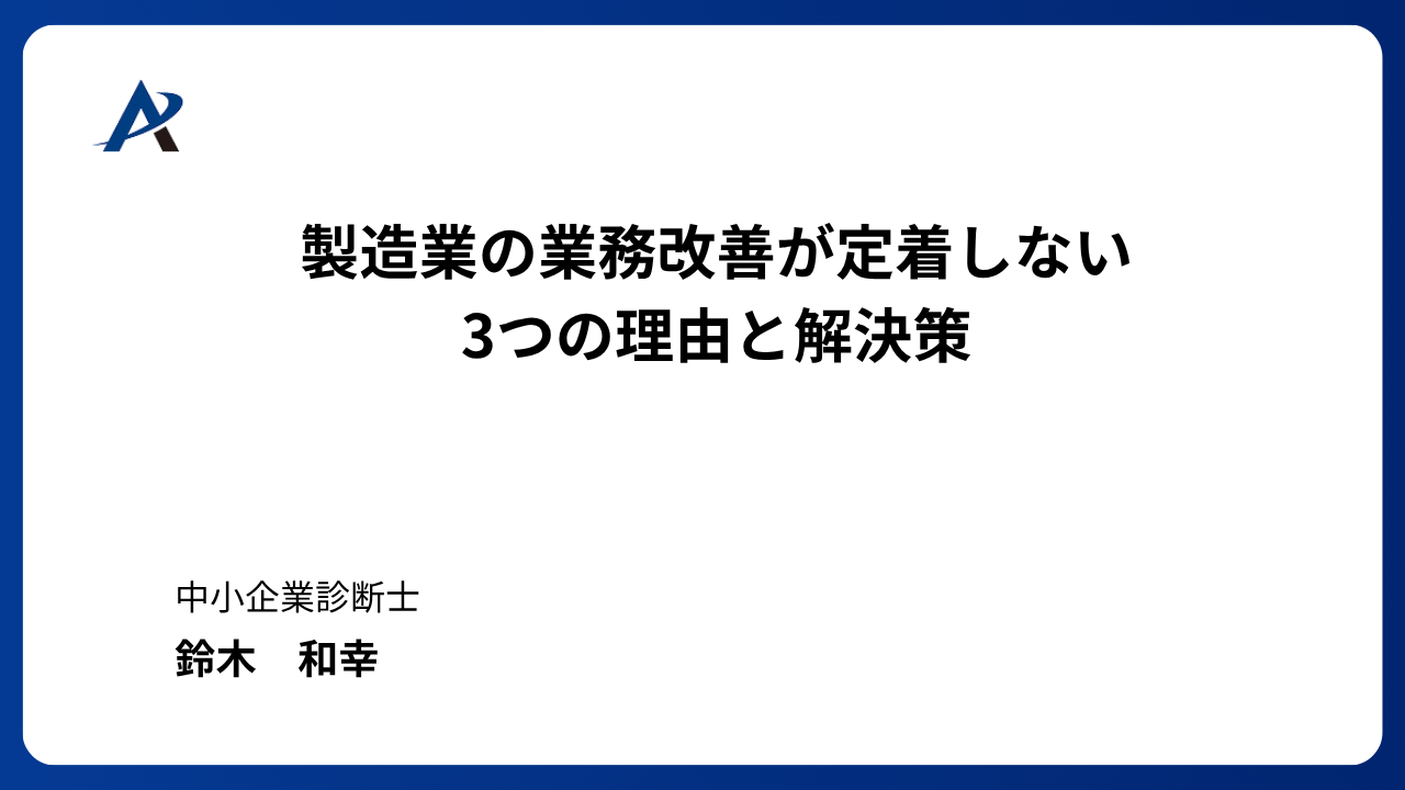 クライアントと担当者