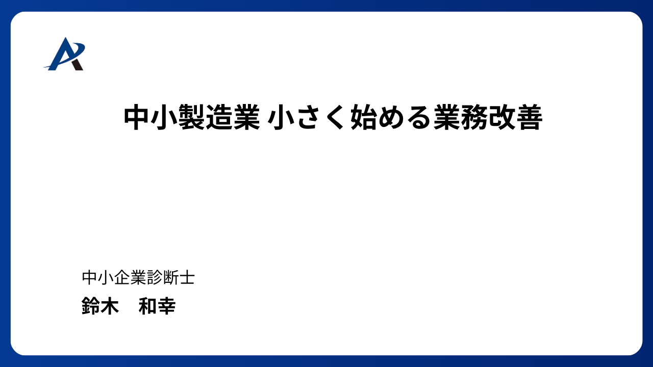 クライアントと担当者