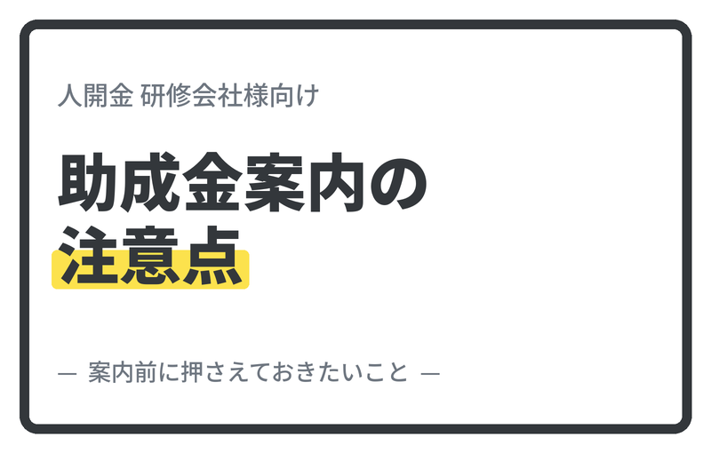 クライアントと担当者