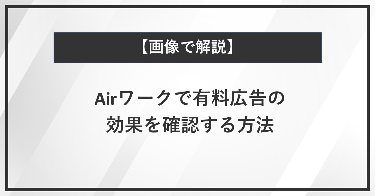 クライアントと担当者
