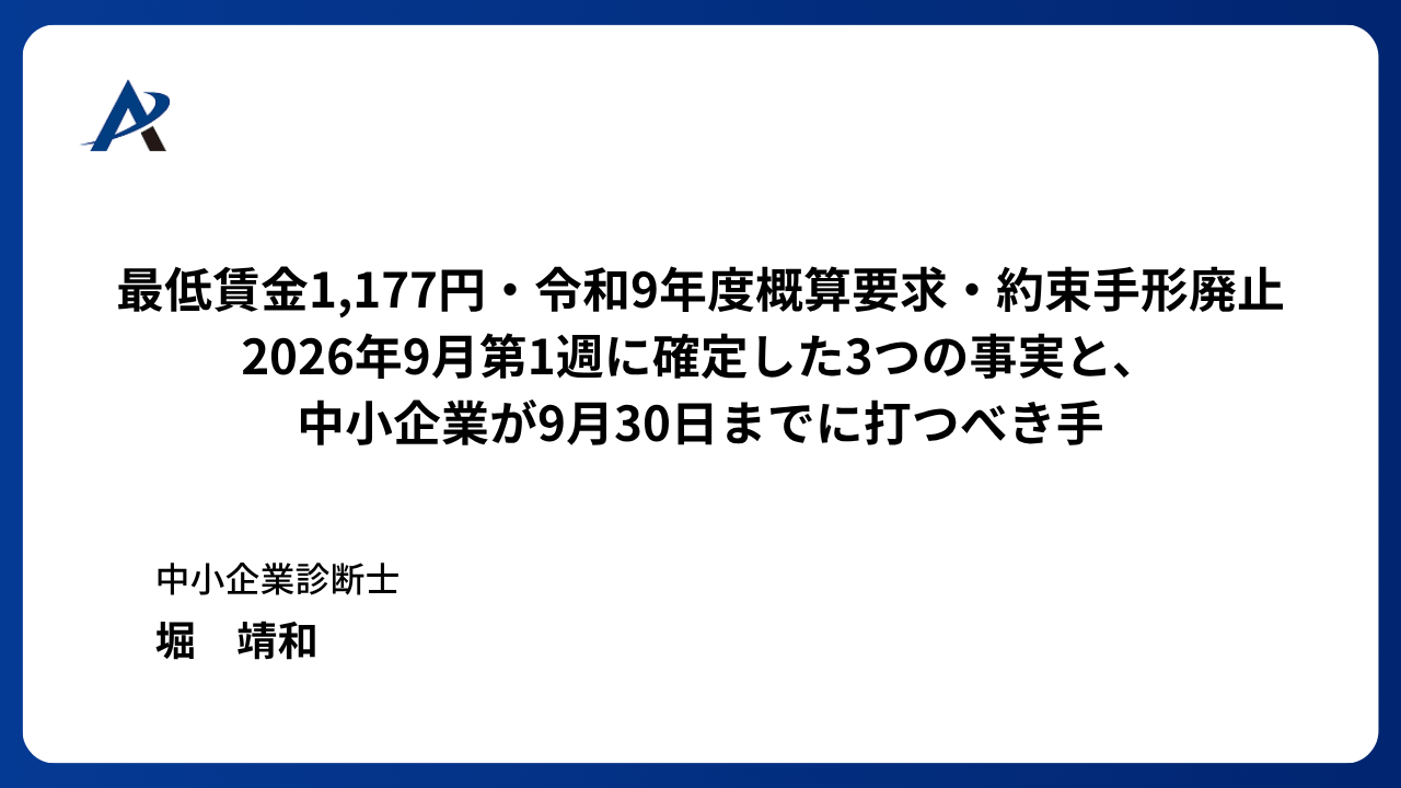 クライアントと担当者