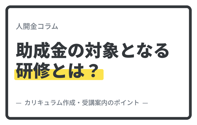 コラム