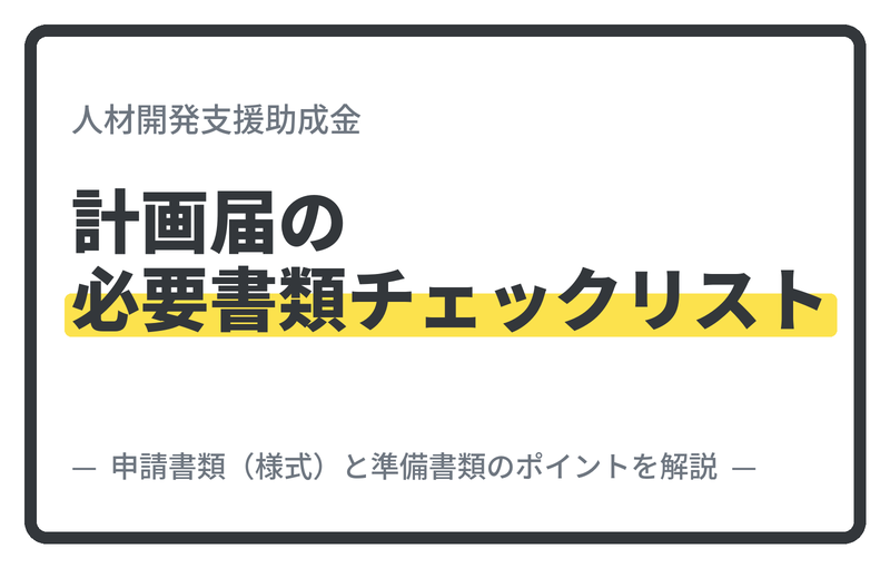 コラム