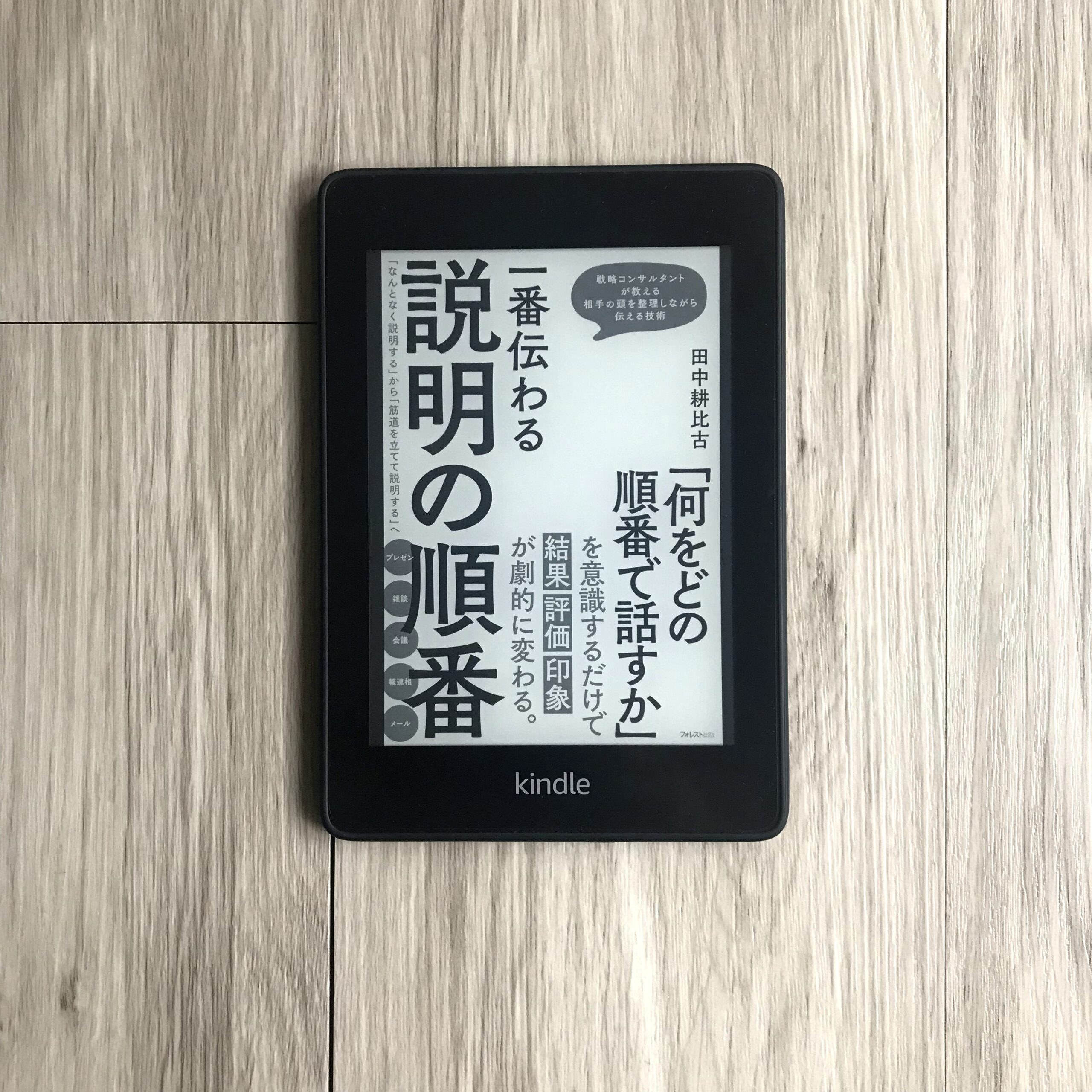 10月に読んでよかった本 Webマーケティング 採用支援 経営コンサルティングならアクセルパートナーズ